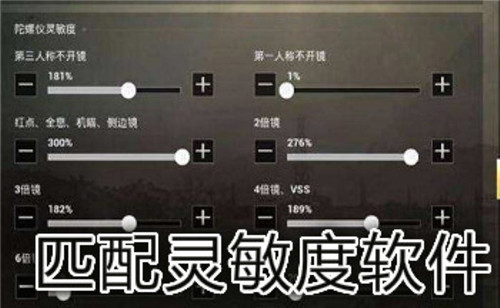 和平精英二指压枪灵敏度截图