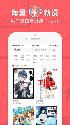 哈哈漫画首页截图