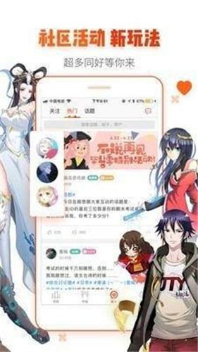 忍迹漫画截图