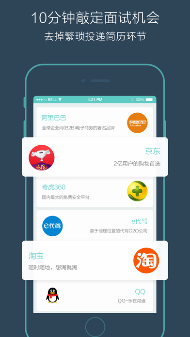 boss直聘官网企业登陆截图