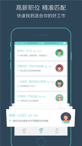 boss直聘官网企业登陆截图