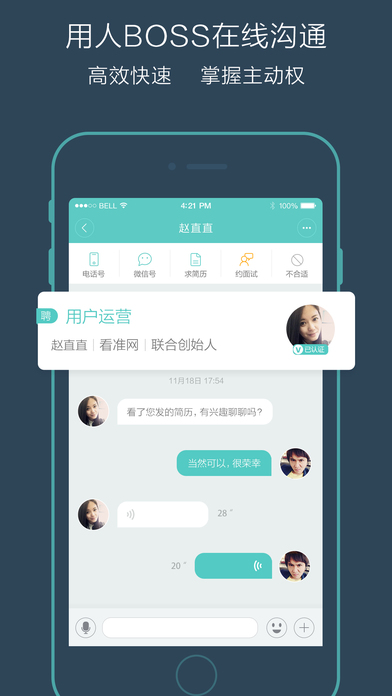 boss直聘官网企业登陆截图