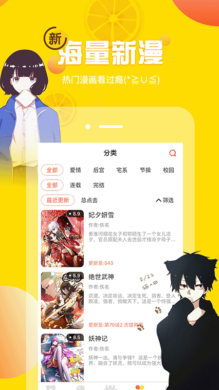 歪歪漫画免费版最新截图