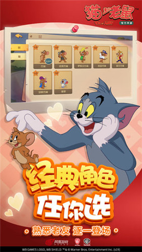 猫和老鼠游戏不要登录版截图