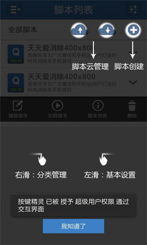 手机连点器免root汉化版截图