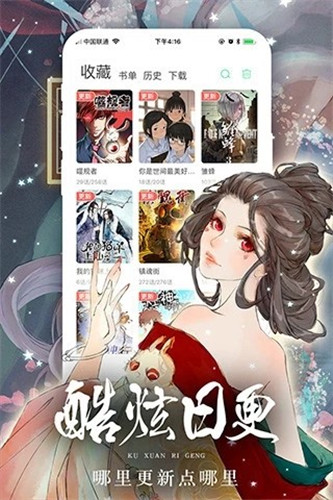 522漫画免费版