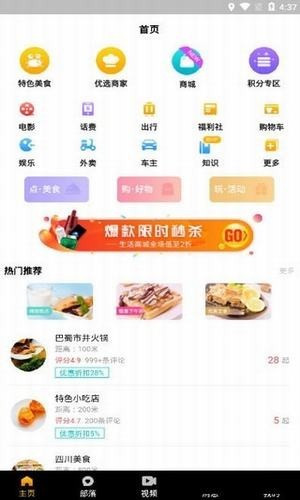 校谱短视频截图