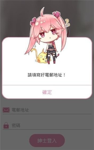 歪歪漫画内置解锁版截图