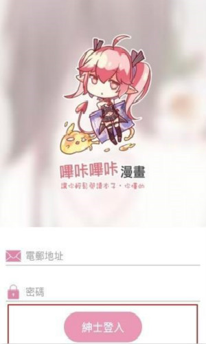 歪歪漫画内置解锁版截图