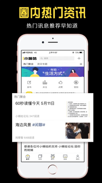 小嘀咕官网安家截图