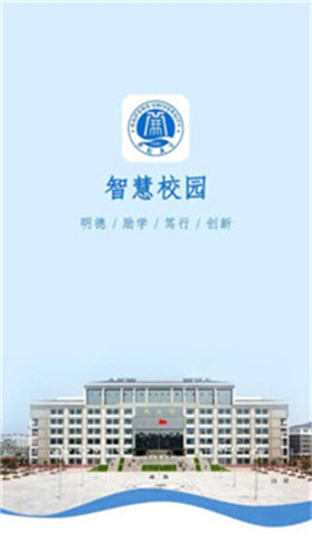 开封大学统一身份认证截图