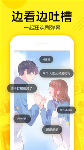 哇嘎漫画网截图