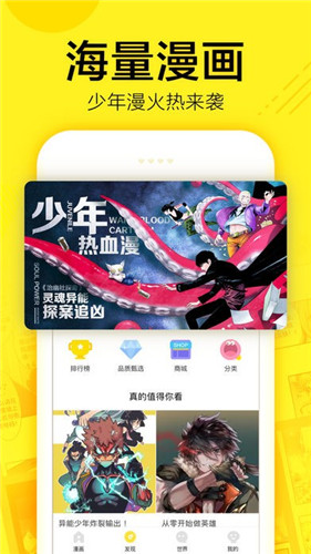 哇嘎漫画网截图