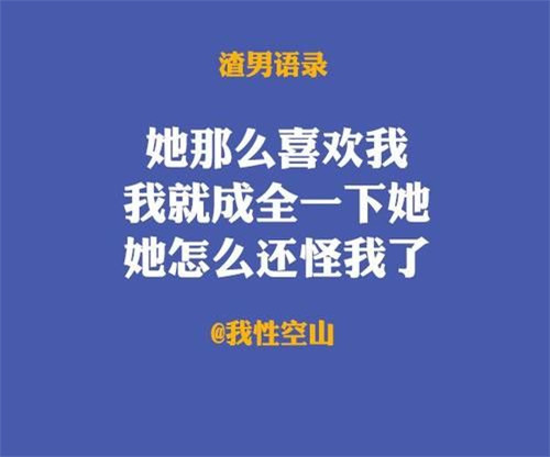 男生变渣会有哪些前兆完整版截图