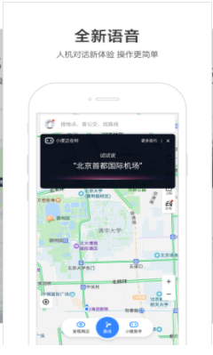 百度地图时光机截图