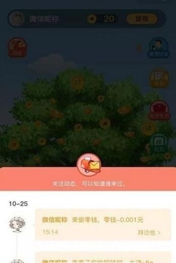 口袋果园app截图