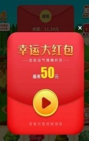 口袋果园app截图