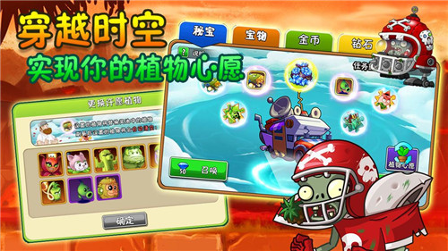 pvz2国际版21亿级植物0阳光截图