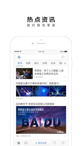 百度自动驾驶出租车app