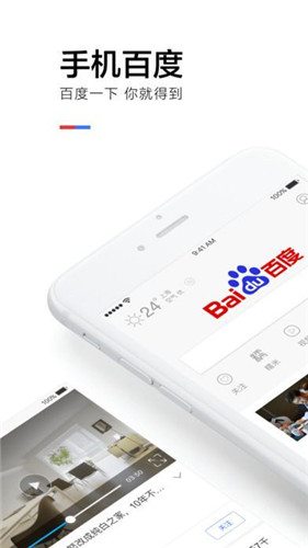 百度自动驾驶出租车app截图