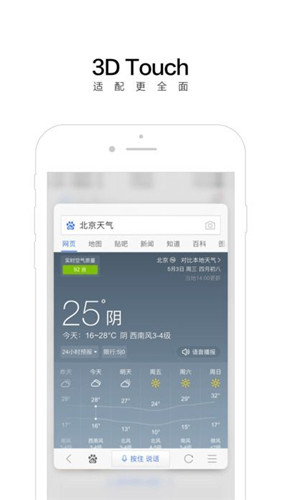 百度自动驾驶出租车app截图