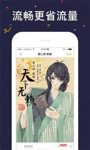 友绘漫画免费版