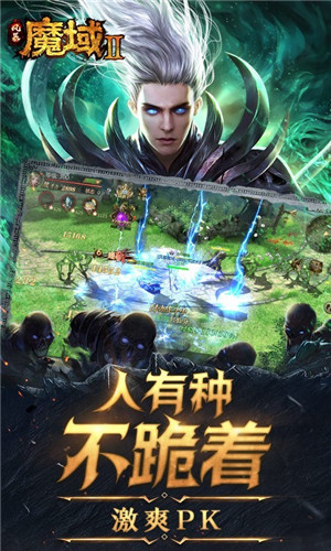 风暴魔域200级成神截图