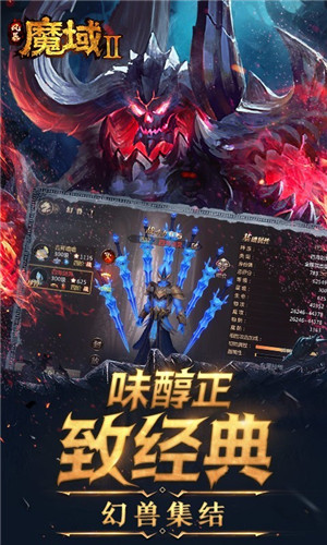 风暴魔域200级成神截图