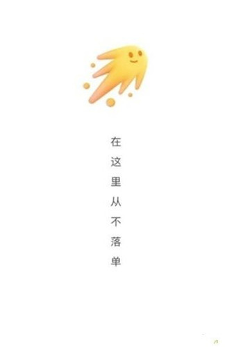 腾讯闪现一下APP截图