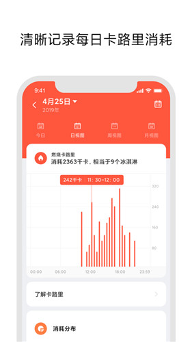 小米穿戴Lite截图