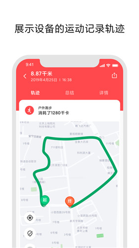 小米穿戴Lite截图