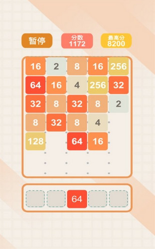 2048经典红包版