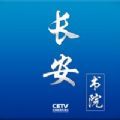 cetv4直播在线同上一堂课