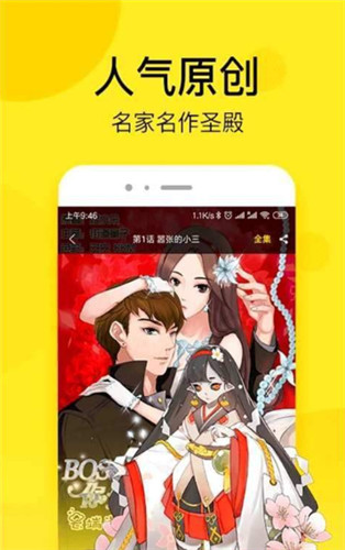 厘米秀漫画社截图