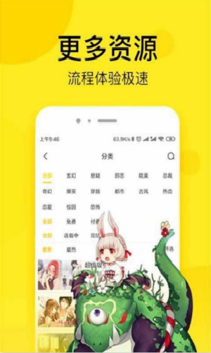 厘米秀漫画社截图