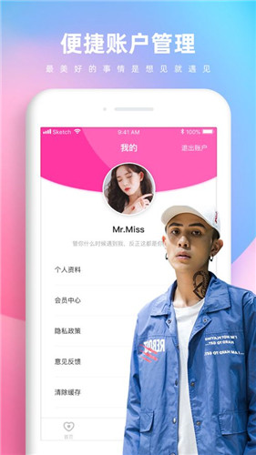 零点交友APP截图