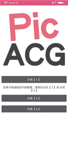 picacg哔咔官网3.0