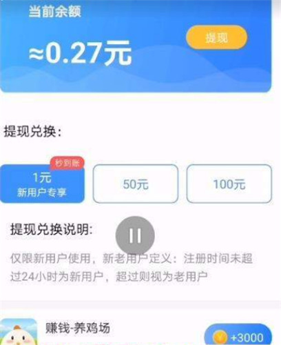 上网有钱截图