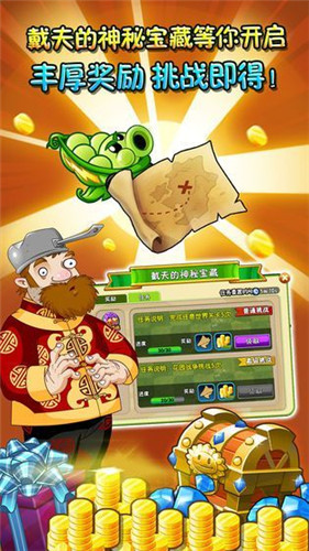 pvz2国际版图鉴僵尸版