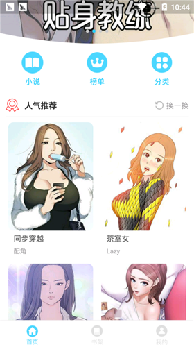 免费韩漫无遮漫画