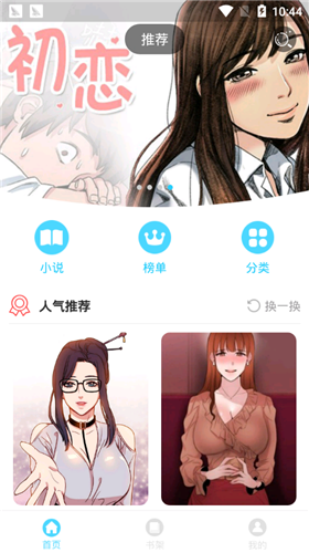 免费韩漫无遮漫画游泳