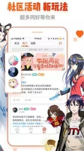 无我漫画免费阅读全文