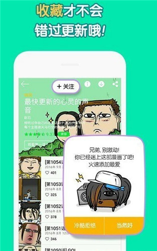 哈哈漫画无限观看