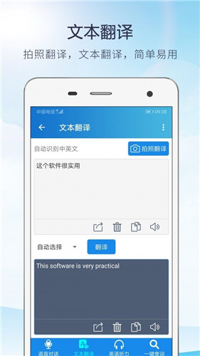 快译英语翻译app 快译英语翻译app安卓版v1 5 2下载 手机迷下载