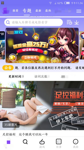 茄子视频无限次数截图