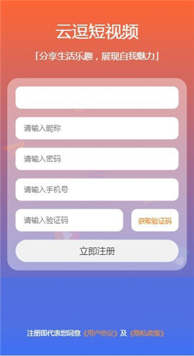 云逗短视频截图