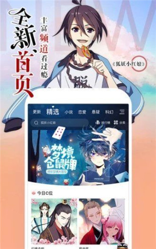 鬼萝莉漫画网截图