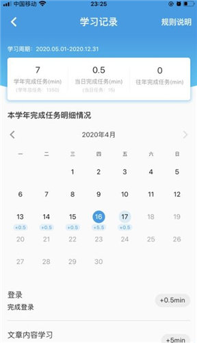 人社部国培网执业药师公需平台