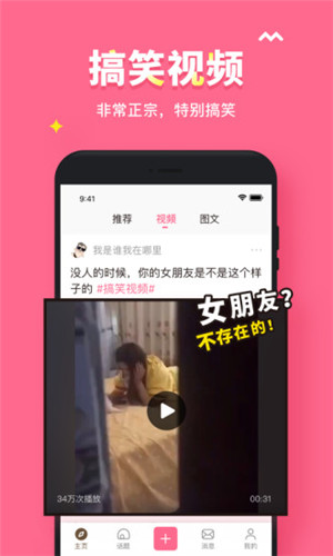 皮皮搞笑去水印app截图