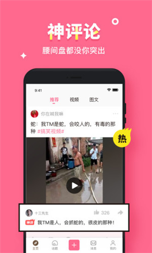 皮皮搞笑去水印app截图